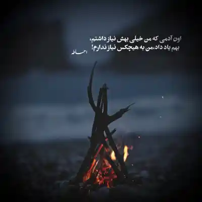 دانلود آهنگ  زمستون تن عریون باغچه چون بیابون