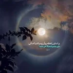 دانلود آهنگ جدید احمد سلو تو میتابی تو آسمون دل من کیفیت عالی دانلود آهنگ جدید احمد سلو تو میتابی تو آسمون دل من کیفیت عالی