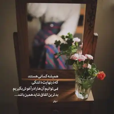دانلود آهنگ  کسی حریف عشق ما نمیشه نمیشه