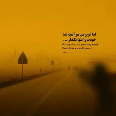 دانلود آهنگ  دیدی دلتو بردم اگه تو نیای مردم
