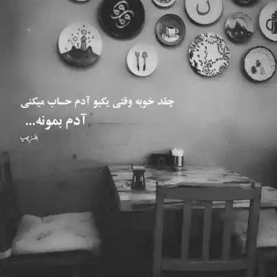 دانلود آهنگ  تو فقط مال منی جایی نری بمون برام