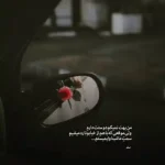 دانلود آهنگ جدید علیرضا افتخاری آه ای صبا چون تو مدهوشم من کیفیت ناب mp3 دانلود آهنگ جدید علیرضا افتخاری آه ای صبا چون تو مدهوشم من کیفیت ناب mp3