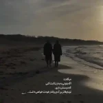 دانلود آهنگ جدید علیرضا روزگار ناز داره تو چشماش دلبر من راز داره کامل اصلی