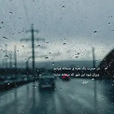 دانلود آهنگ جدید شاید به هوایت زدم نم نم باران کیفیت ناب mp3 دانلود آهنگ شاید به هوایت زدم نم نم باران