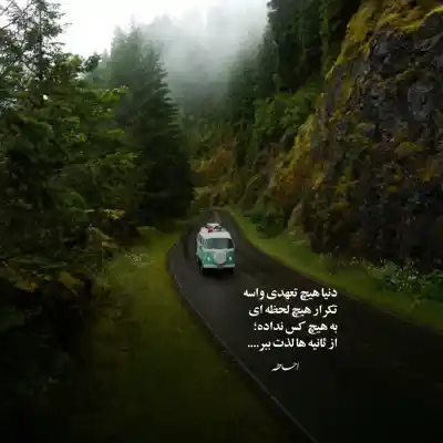 دانلود آهنگ  حالا من یه آرزو دارم تو سینه