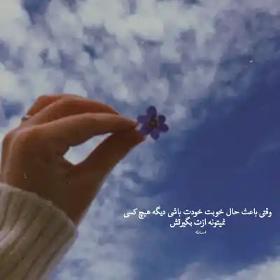 دانلود آهنگ  بوسه از آن لب بدی روز و یکی شب بدی  اشکان عرب