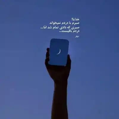 دانلود ریمیکس از آسمون داره میاد یه دسته حوری اخراجی ها کیفیت عالی دانلود آهنگ از آسمون داره میاد یه دسته حوری اخراجی ها