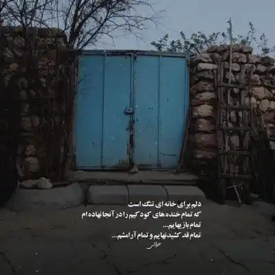 دانلود آهنگ  در نگاهت مانده چشمم شاید از فکر سفر برگردی امشب
