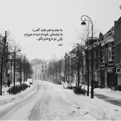 دانلود آهنگ  بهم قول بده وقتی که نیستی