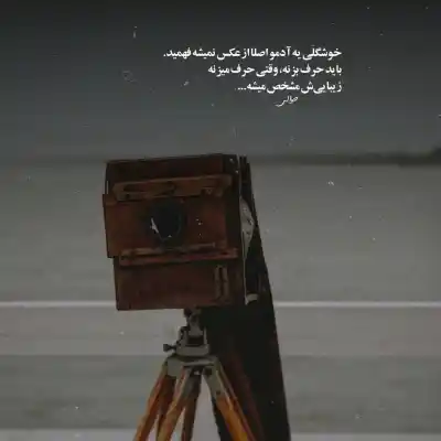 دانلود آهنگ  فقط برو