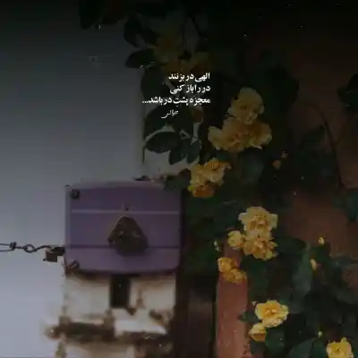 دانلود آهنگ  عشق و حال زیادش خوبه