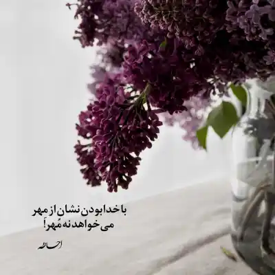 دانلود آهنگ  حالا من منتظر به پشت در اشکان عرب