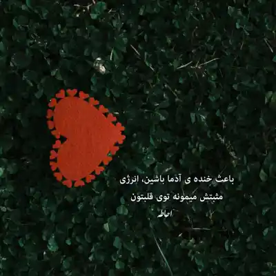 دانلود آهنگ  بوس بده به من عزیزکم