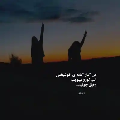 دانلود آهنگ  دوستم داری که گیر میدی به من