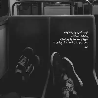 دانلود آهنگ  اخه رفتاراش منو دیوونم کرده اگه دیدینش بهش بگید برگرده