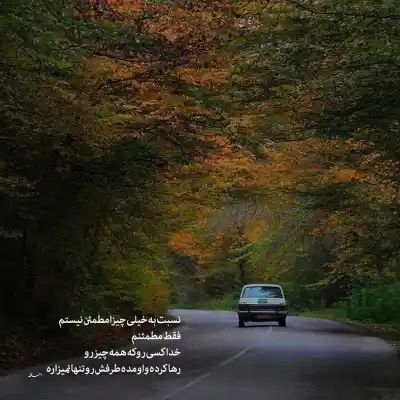 دانلود آهنگ  آدمت میشم اگه حوام بمونی