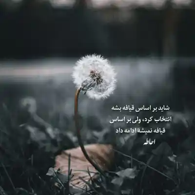 دانلود آهنگ  بمونی برام هوای تو نفسام