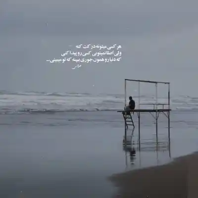 دانلود آهنگ  در سکوت شب خانه زد فریاد