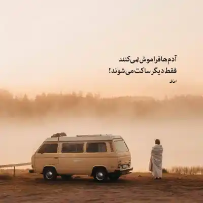 دانلود آهنگ  هوار هواروم شدی دارو نداروم