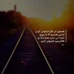 دانلود آهنگ جدید فرامرز اصلانی اگه یه روز بری سفر MP3 کیفیت 320 دانلود آهنگ جدید فرامرز اصلانی اگه یه روز بری سفر MP3 کیفیت 320