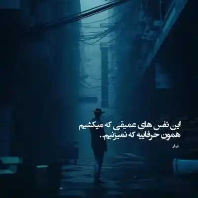 دانلود آهنگ جدید فرشاد آزادی خدایی جدایی نه حق منه بی گناه کیفیت عالی دانلود آهنگ خدایی جدایی نه حق منه بی گناه