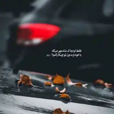 دانلود آهنگ  نازی نازی فرشید حکمتی