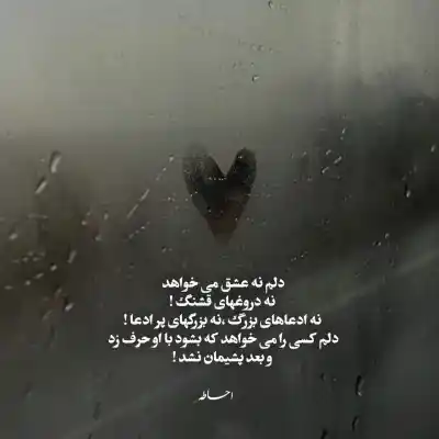 دانلود آهنگ  اولاش همه چی فرق داشت