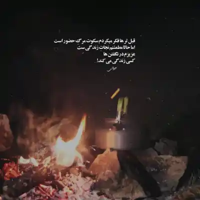 دانلود آهنگ  این همه آدم چرا قلبمو باید به تو میدادم