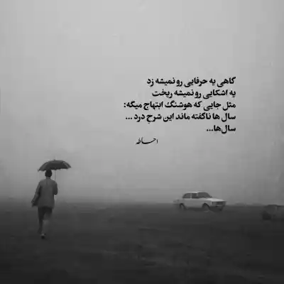 دانلود آهنگ  ببار ای برف