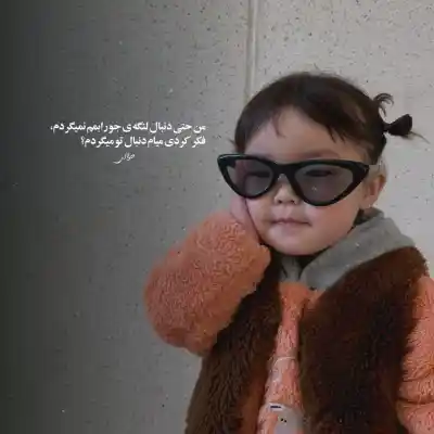 دانلود آهنگ  همه میگن از اون آدم خلایی