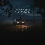 دانلود آهنگ جدید حمید عسکری اگه به تو نمیرسم این دیگه قسمت منه 320 اصلی دانلود آهنگ جدید حمید عسکری اگه به تو نمیرسم این دیگه قسمت منه 320 اصلی