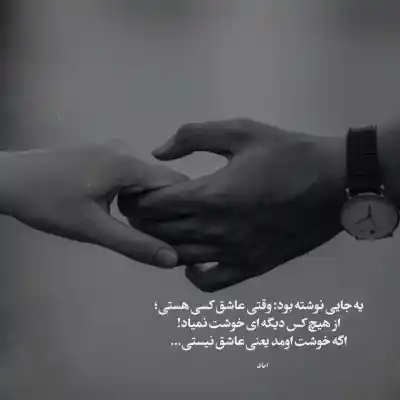 دانلود آهنگ  قسمت نمیشه انگار