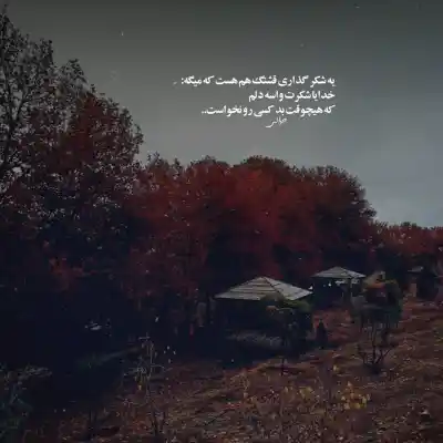 دانلود آهنگ  همه چی آرومه