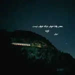 دانلود آهنگ جدید حسن شماعی زاده عروسی که میشه بساطمون جوره کیفیت بالا mp3 دانلود آهنگ جدید حسن شماعی زاده عروسی که میشه بساطمون جوره کیفیت بالا mp3