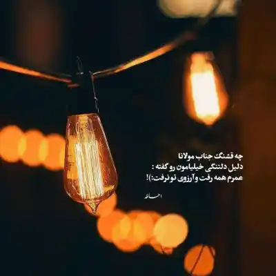 دانلود آهنگ  در بهار زندگی احساس پیری میکنم