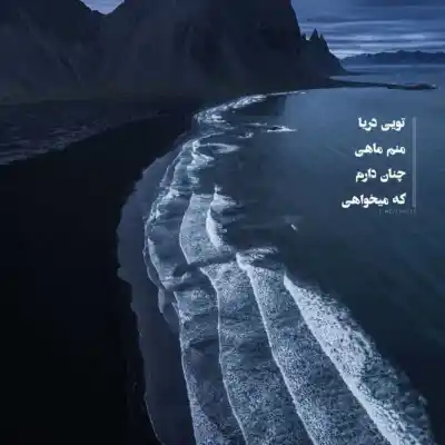 دانلود آهنگ  آخر منو به باد داد