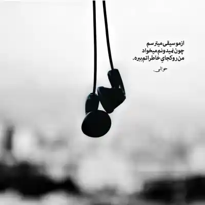 دانلود آهنگ  دست به دست من بده برات بگم