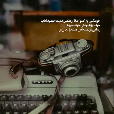 دانلود آهنگ  اگه مهتاب بشی به من بتابی