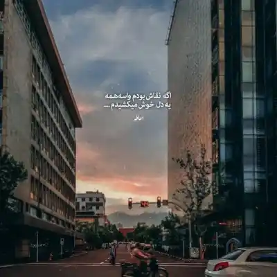 دانلود آهنگ  گفته بودم اگه برگردی دوباره