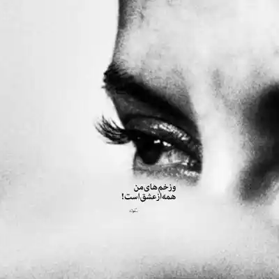 دانلود آهنگ  خدایا بی کسی اندازه داره