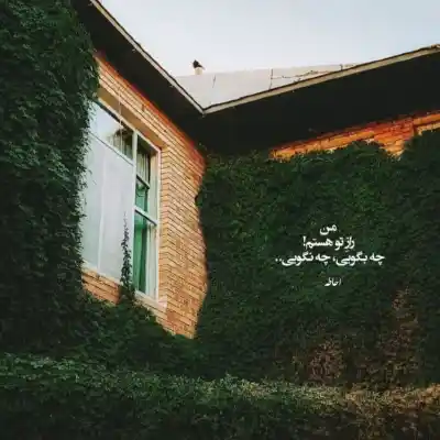 دانلود آهنگ  من اگه نباشم کی واسه همیشه تورو میپرسته
