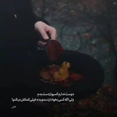 دانلود آهنگ  خون توی رگ های منی تو جای چشمای منی هوش مصنوعی