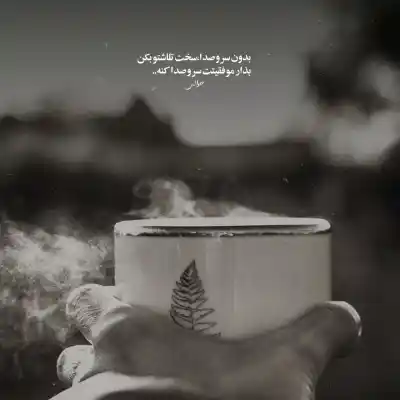 دانلود آهنگ  کی میگیره جاتو
