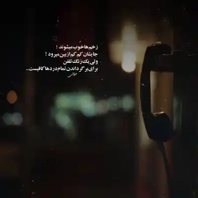 دانلود آهنگ  کی شب تورو