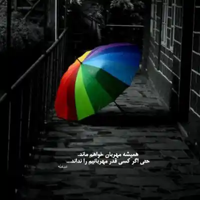 دانلود آهنگ  چی میشه بعدت