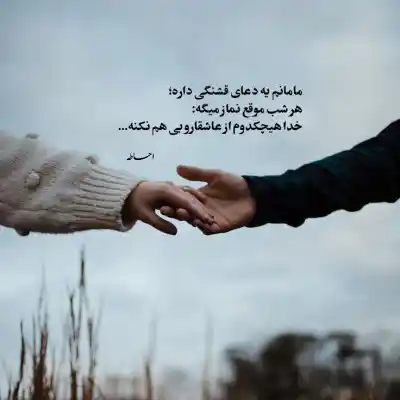دانلود آهنگ  نگین قلبمی واسه دلم مرهمی