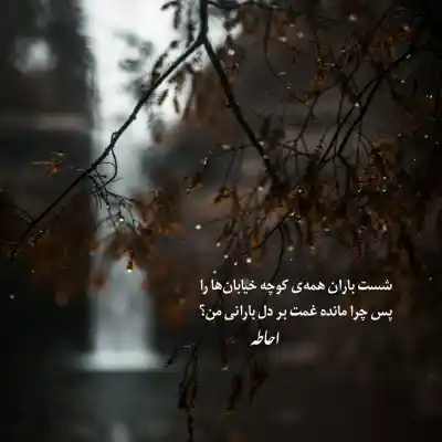 دانلود آهنگ  مارتیک من اگر یکبار ببینم روی تو