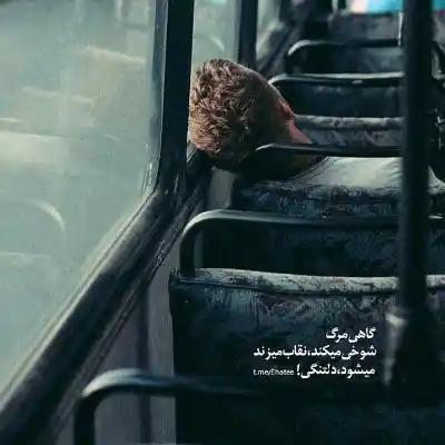 دانلود آهنگ  این نامه رو لیلا فقط بخونه