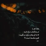 دانلود آهنگ جدید مازیار فلاحی تو فقط باش تموم کم و کسرش با من 320 اصلی دانلود آهنگ جدید مازیار فلاحی تو فقط باش تموم کم و کسرش با من 320 اصلی