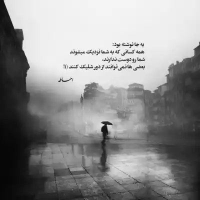 دانلود آهنگ  زمستون خدا سرده دمش گرم